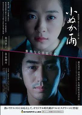 剧场版动漫推荐 海雾列车 海报